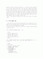 [서평]『근대사회변동과 양반』 2페이지