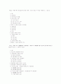 [서평]『근대사회변동과 양반』 4페이지