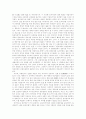 [서평]『근대사회변동과 양반』 9페이지