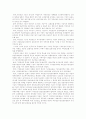 국민연금의 의의와 내실화 방안 11페이지
