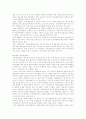 국민연금의 의의와 내실화 방안 20페이지
