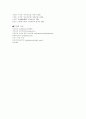 국민연금의 의의와 내실화 방안 26페이지