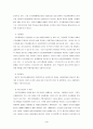 국민기초생활보장법의 의의와 문제점 및 개선방향 4페이지