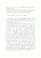 국민기초생활보장법의 의의와 문제점 및 개선방향 5페이지