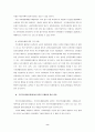 국민기초생활보장법의 의의와 문제점 및 개선방향 8페이지