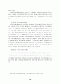 국민기초생활보장법의 의의와 문제점 및 개선방향 10페이지