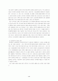 국민기초생활보장법의 의의와 문제점 및 개선방향 13페이지