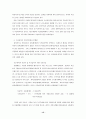 국민기초생활보장법의 의의와 문제점 및 개선방향 15페이지