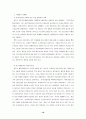 국민기초생활보장법의 의의와 문제점 및 개선방향 19페이지