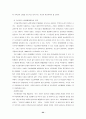 국민기초생활보장법의 의의와 문제점 및 개선방향 22페이지