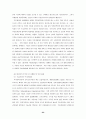 국민기초생활보장법의 의의와 문제점 및 개선방향 23페이지