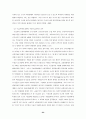 국민기초생활보장법의 의의와 문제점 및 개선방향 24페이지