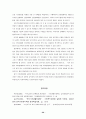국민기초생활보장법의 의의와 문제점 및 개선방향 29페이지