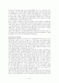 한반도 냉전구조 3페이지