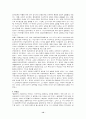 한반도 냉전구조 12페이지