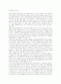 지식기반사회와 평생교육 인간의 삶 듀이의 경험철학과 평생교육 2페이지