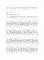 지식기반사회와 평생교육 인간의 삶 듀이의 경험철학과 평생교육 3페이지