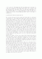 지식기반사회와 평생교육 인간의 삶 듀이의 경험철학과 평생교육 5페이지