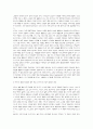 지식기반사회와 평생교육 인간의 삶 듀이의 경험철학과 평생교육 7페이지