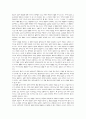 지식기반사회와 평생교육 인간의 삶 듀이의 경험철학과 평생교육 8페이지