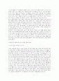 지식기반사회와 평생교육 인간의 삶 듀이의 경험철학과 평생교육 9페이지