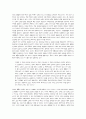 지식기반사회와 평생교육 인간의 삶 듀이의 경험철학과 평생교육 11페이지