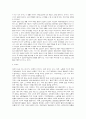 지식기반사회와 평생교육 인간의 삶 듀이의 경험철학과 평생교육 12페이지