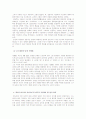 태종 이방원에 대해 4페이지