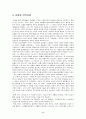 한국교회 분화와 사회적 관심 2페이지