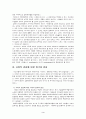한국교회 분화와 사회적 관심 3페이지