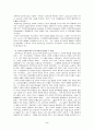 한국교회 분화와 사회적 관심 5페이지