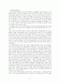 한국교회 분화와 사회적 관심 7페이지