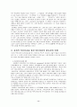 한국교회 분화와 사회적 관심 11페이지