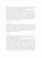 환경과 인류 4페이지