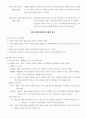 사회복지실천론 요약 4페이지