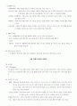 사회복지실천론 요약 5페이지