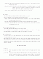 사회복지실천론 요약 6페이지
