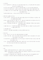 사회복지실천론 요약 12페이지