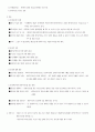 사회복지실천론 요약 13페이지