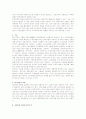 중소기업과 대기업의 차이와 중소기업의 문제점과 그 대책 11페이지