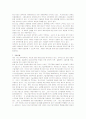 중소기업과 대기업의 차이와 중소기업의 문제점과 그 대책 12페이지