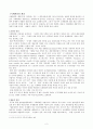 국제회의 산업현황과 발전방향 2페이지