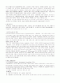국제회의 산업현황과 발전방향 3페이지