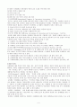 국제회의 산업현황과 발전방향 4페이지