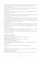 국제회의 산업현황과 발전방향 6페이지
