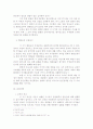 19세기 말~20세기 초 한반도 국제질서의 구도 및 조선의 외교에 대한 평가 2페이지