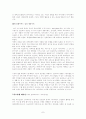 감성공학에 대해서 7페이지