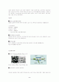 감성공학에 대해서 8페이지