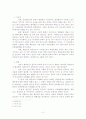 한국의 전략적 가치와 국익 우선순위에 딸느 21세기 한국외교의 과제와 대책 3페이지