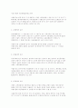 수출과 수입이 국민경제에 미치는 영향 2페이지